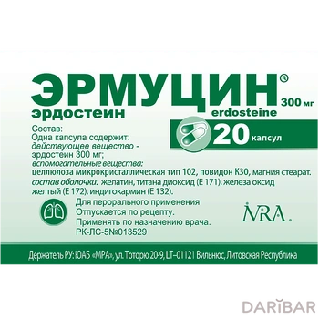 Эрмуцин 300 мг № 20 капсулы