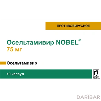 Осельтамивир Nobel 75 мг капсулы № 10
