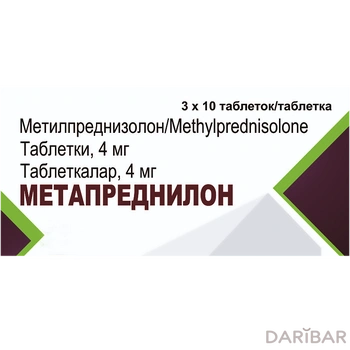 Метапреднилон 4 мг таблетки № 30