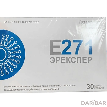 Эрекспер (Е-271) капсулы № 30