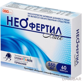 Неофертил 550 мг д/муж капсулы № 60