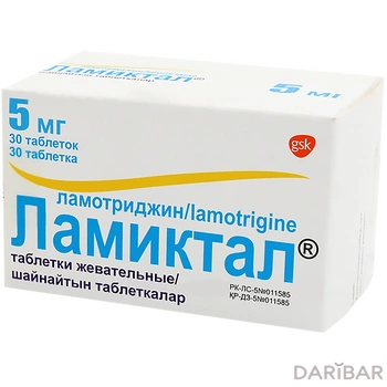 Ламиктал таблетки жевательные 5 мг № 30