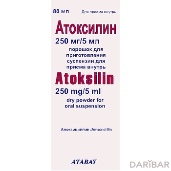 Атоксилин для приготовления сус 250 мг 5 мл 80 мл порошок
