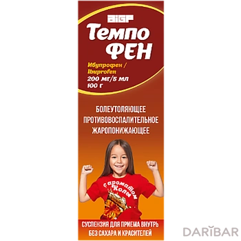 Темпофен 200 мг/5 мл суспензия для приёма внутрь 100 г