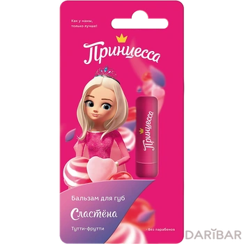 Бальзам д/губ Принцесса 3,5 г Сластёна тутти-фрутти