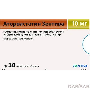 Аторвастатин Зентива 10 мг таблетки № 30