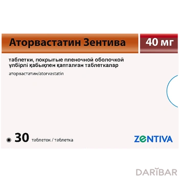 Аторвастатин Зентива 40 мг таблетки № 30
