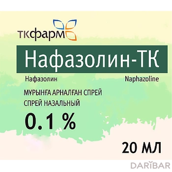 Нафазолин-тк 0,1% 20 мл назальный капли