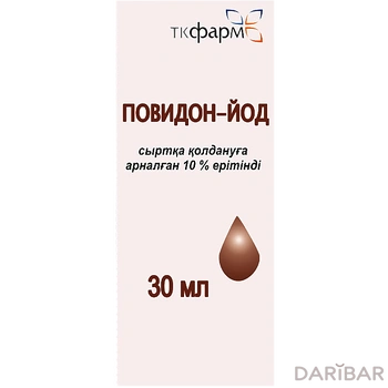 Повидон йод 10% 30 мл
