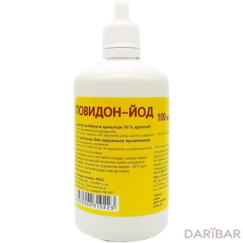 Повидон-йод 10% раствор для наружного применения 100 мл