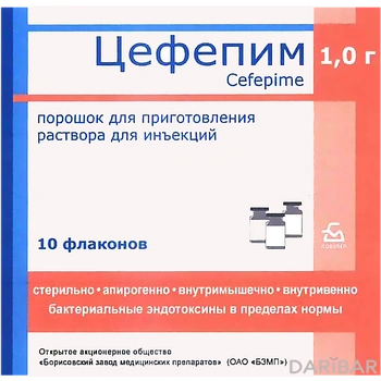 Цефепим д/раствора внутривенного внутримышечного порошок 1 г № 10