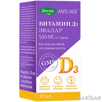 Витамин Д3 500 МЕ 10 мл