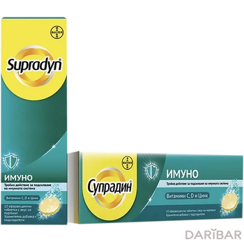 Супрадин Иммуно шипучие таблетки № 15