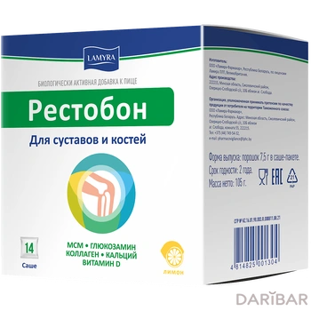 Рестобон № 10 саше
