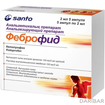 Феброфид 2 мл № 5 ампулы