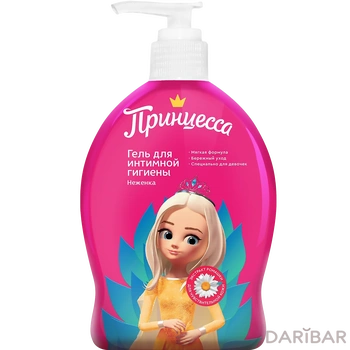 Гель детский д/интимной гигиены Принцесса 300 мл неженка