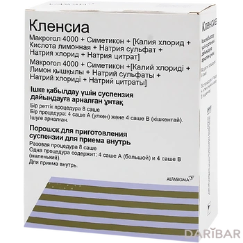 Кленсиа порошок для приготов суспензии № 8