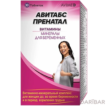 Авитабс пренатал таблетки № 30