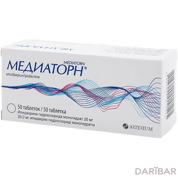 Медиаторн таблетки № 50
