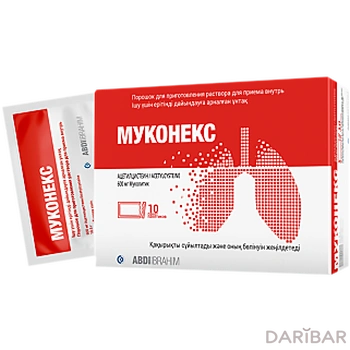 Муконекс 600 мг № 10 пакетики