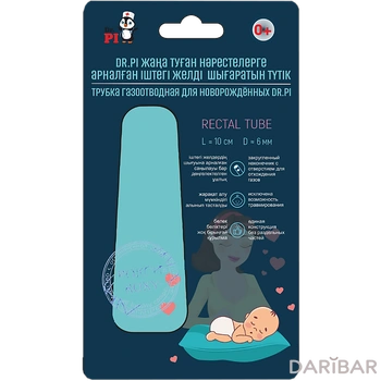 Трубка газоотводная для новорожденных Dr.Pi