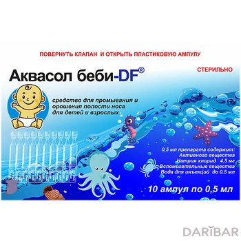 Аквасол беби-DF 0,5 мл № 10