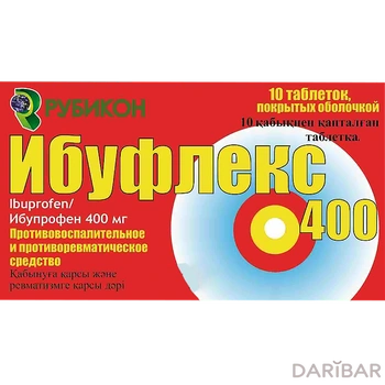 Ибуфлекс 400 мг таблетки № 10