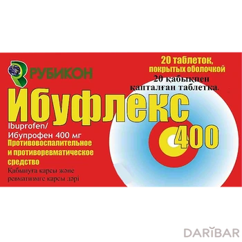 Ибуфлекс 400 мг № 20 таблетки