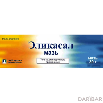 Эликасал мазь 30 г