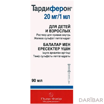 Тардиферон 20 мг/1 мл 90 мл