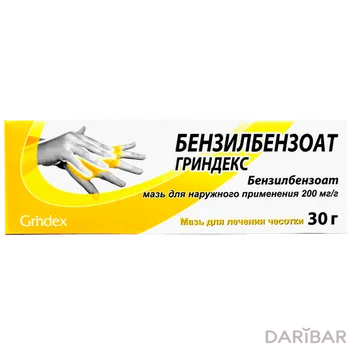 Бензилбензоат мазь 20% 30 г (Гриндекс)