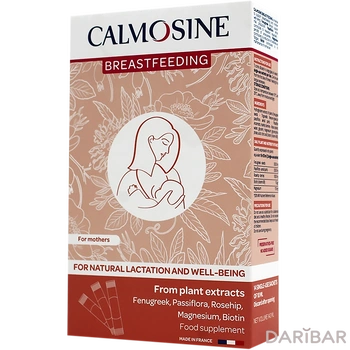 Calmosine Allaitement Грудное вскармливание