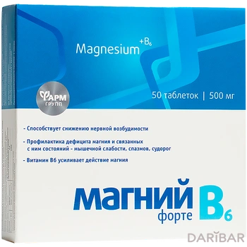 Магний форте B6 таблетки № 50