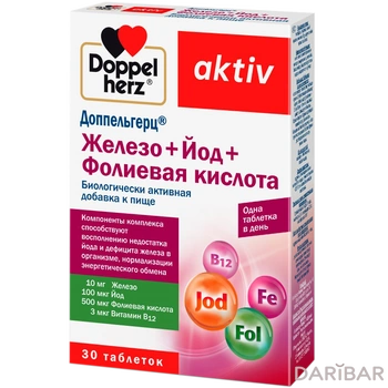 Доппельгерц актив железо+йод+фолиевая кислота таблетки № 30