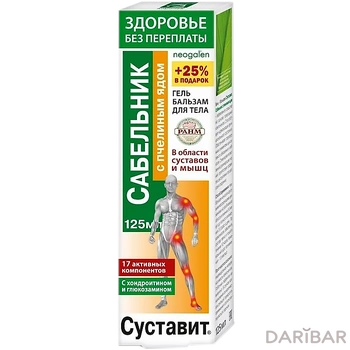 Суставит сабельник с пчелиным ядом гель-бальзам 125 мл