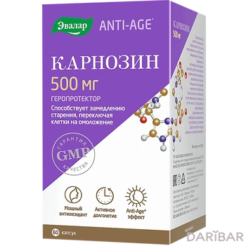 Карнозин 500 мг № 60
