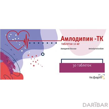 Амлодипин-ТК 10 мг таблетки № 30
