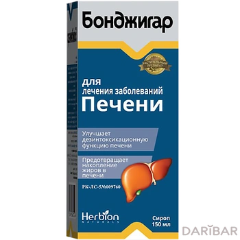 Бонджигар 150 мл сироп