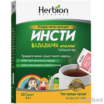 Инсти для детей № 10