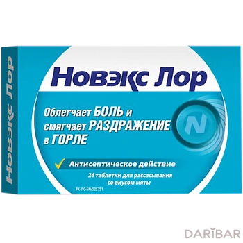 Новэкс Лор со вкусом мяты № 24