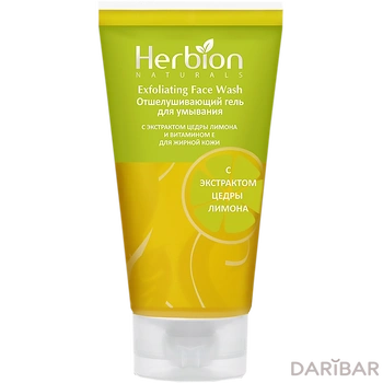Herbion отшелушивающий гель для умывания с экстрактом цедры лимона 100 мл