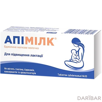 Апимилк таблетки № 30