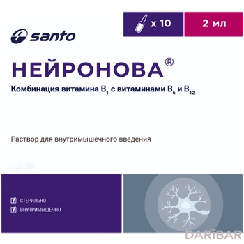 Нейронова 2 мл № 10