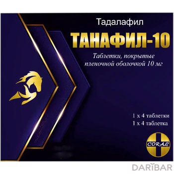 Танафил-10 10 мг таблетки, покрытые оболочкой № 4