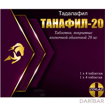 Танафил-20 20 мг таблетки, покрытые оболочкой № 4
