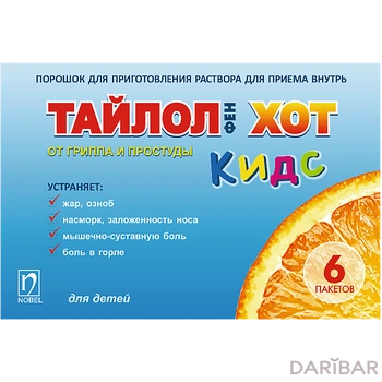 Тайлолфен Хот кидс № 6