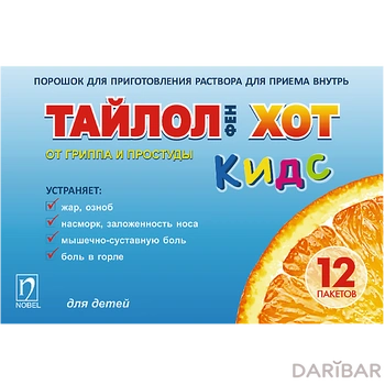 Тайлолфен Хот кидс № 12