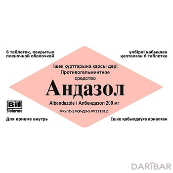Андазол 200 мг таблетки № 6
