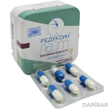 Редуксин-Лайт Усиленная формула, капсулы, 36 шт