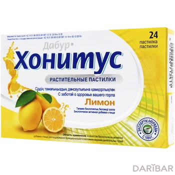 Дабур Хонитус лимон растительные пастилки № 24